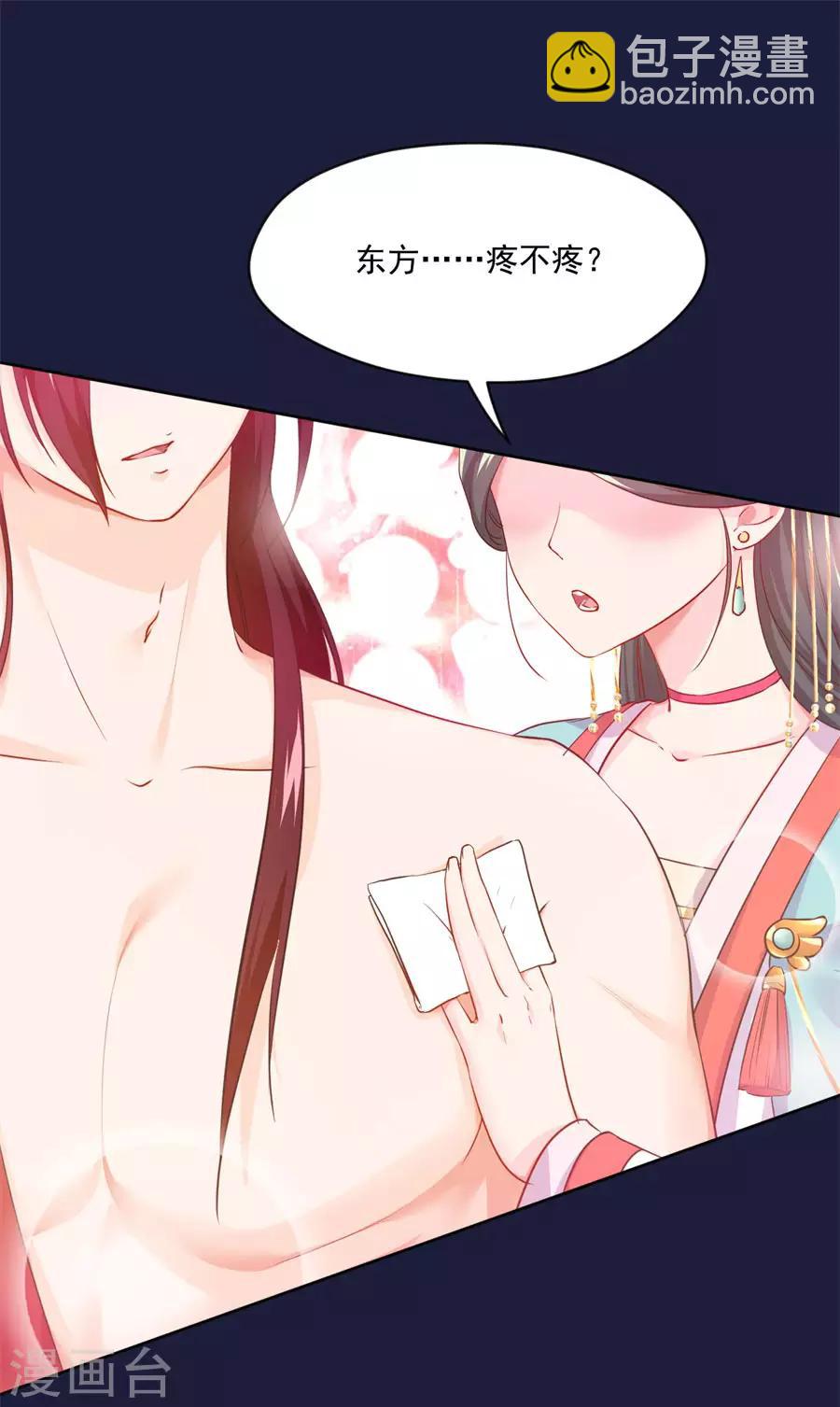 第106话 疼不疼-第106话