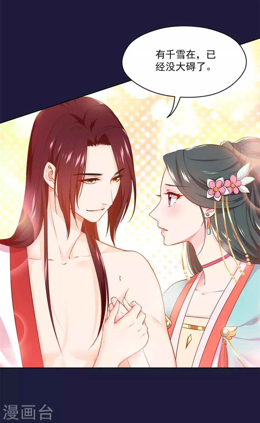 第106话 疼不疼-第106话