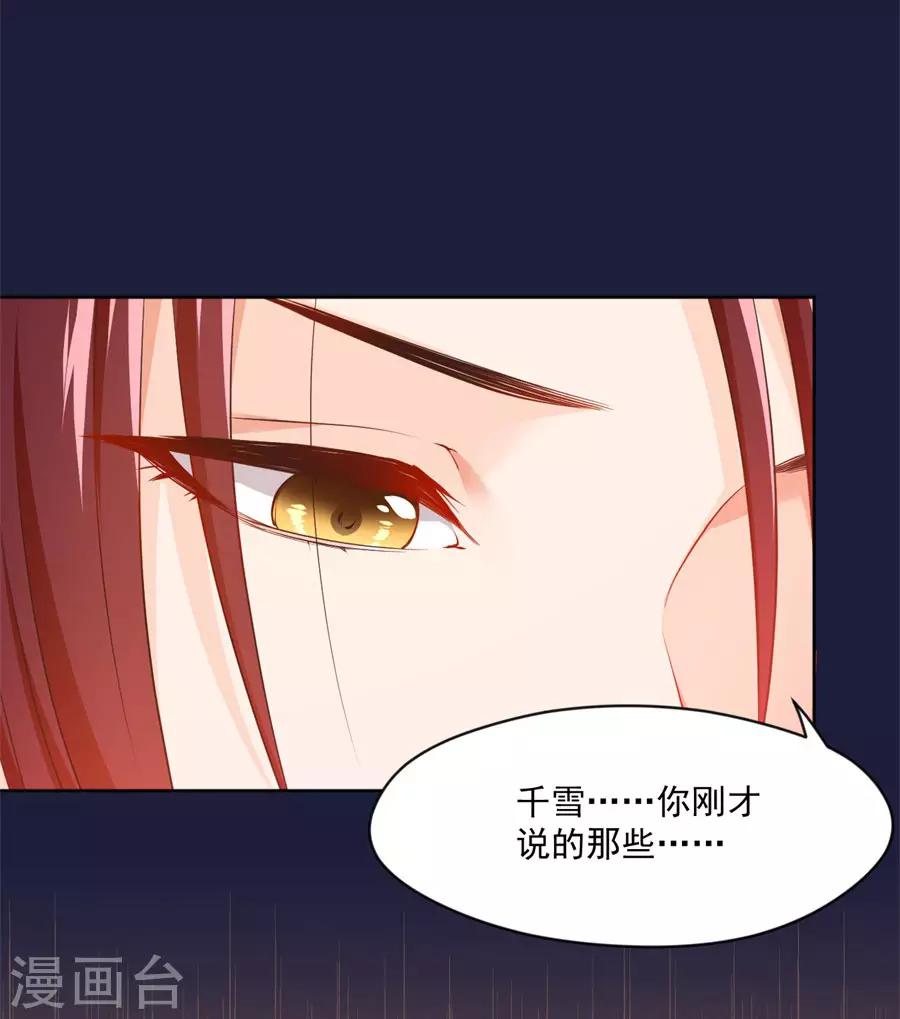 第106话 疼不疼-第106话
