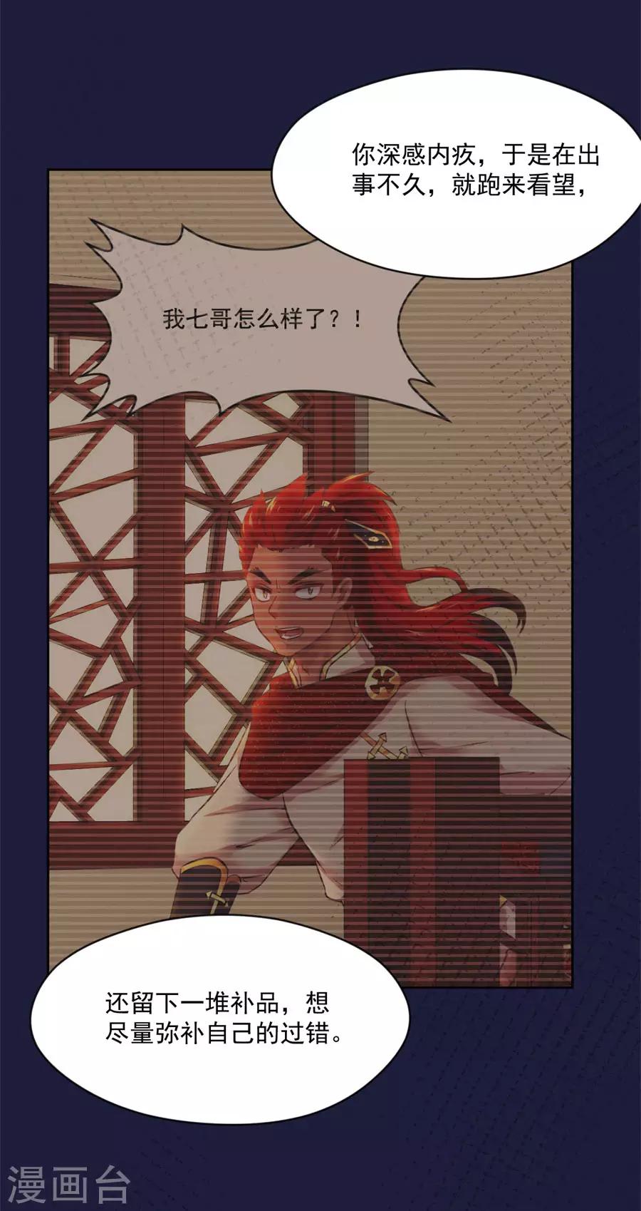 第108话 不许动千雪！-第108话