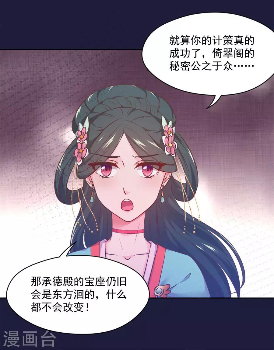 第108话 不许动千雪！-第108话