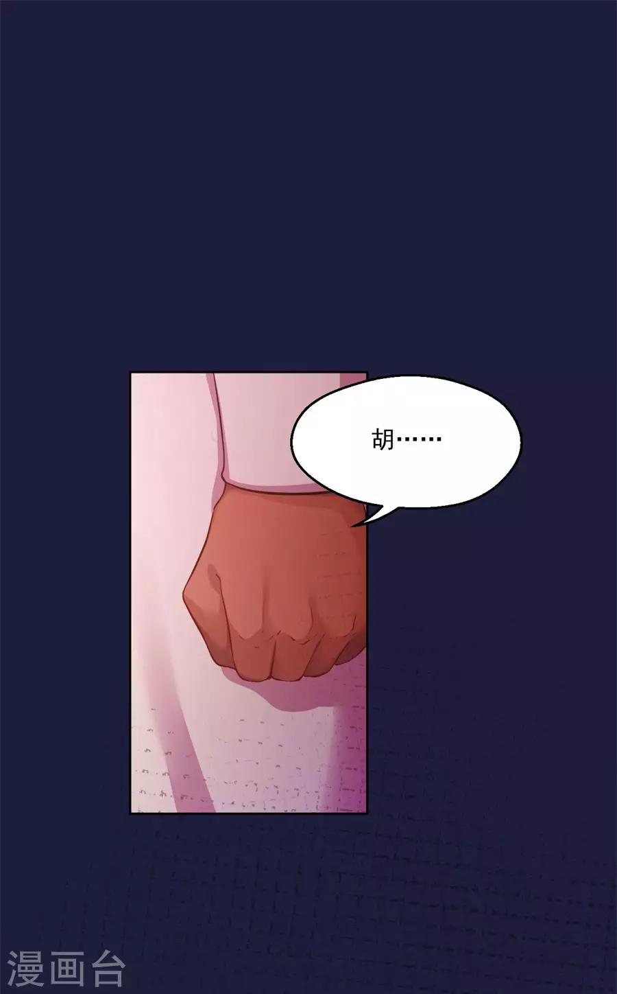 第108话 不许动千雪！-第108话