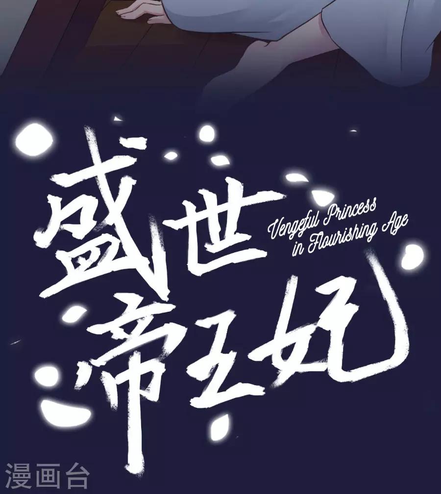 第108话 不许动千雪！-第108话