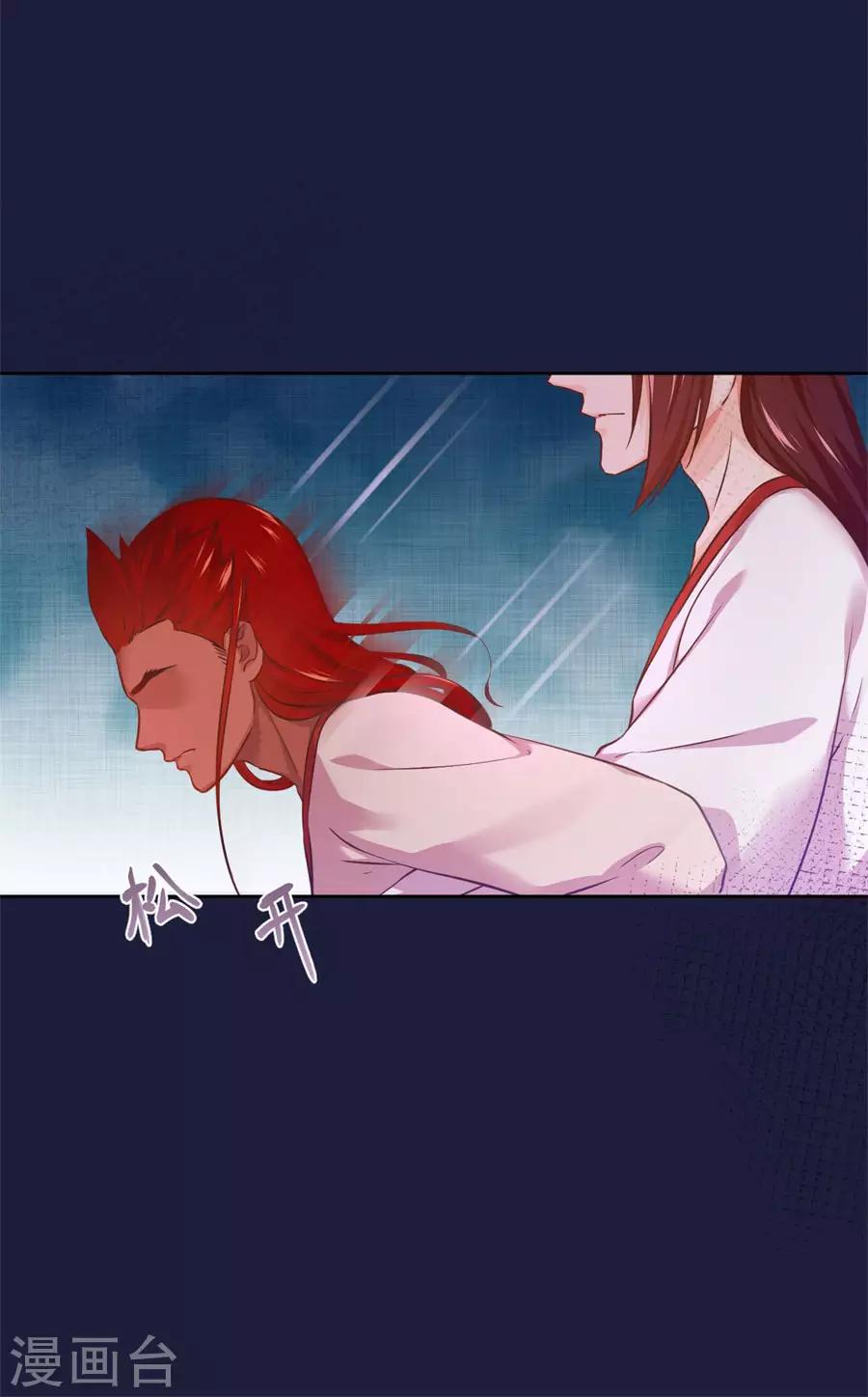 第108话 不许动千雪！-第108话