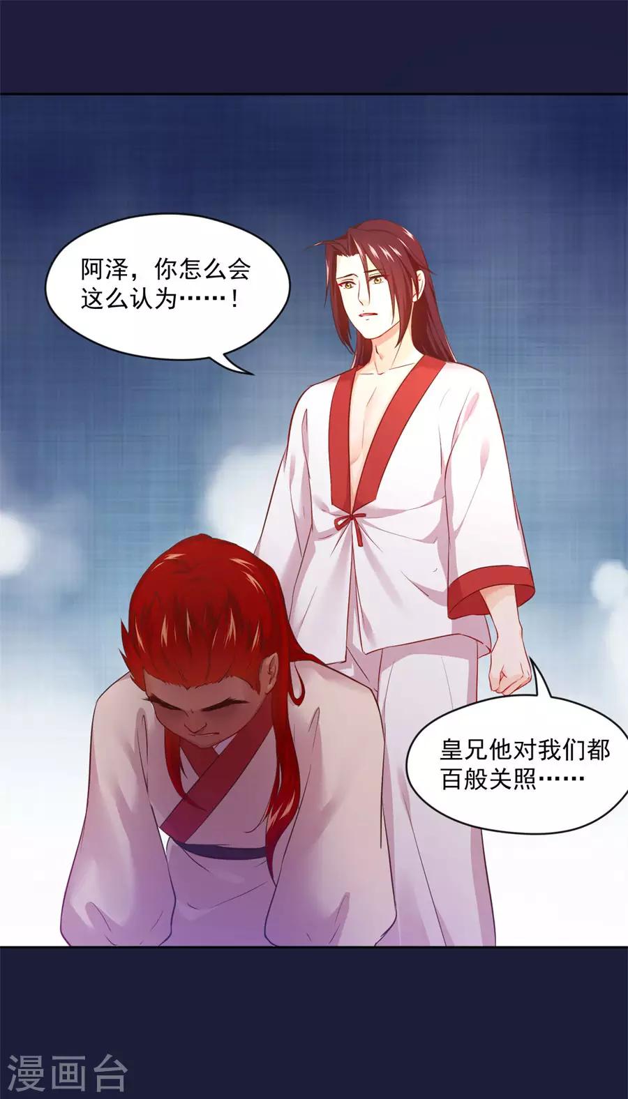 第108话 不许动千雪！-第108话