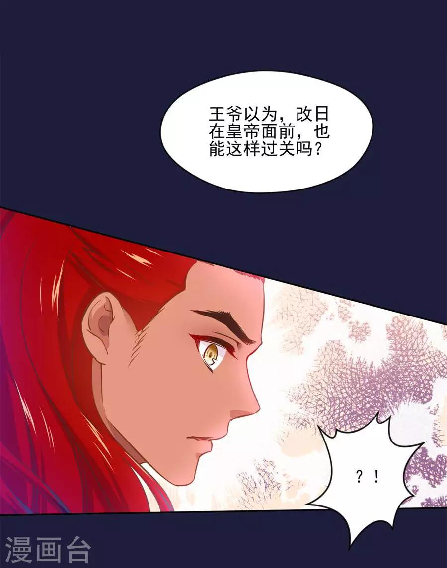 第108话 不许动千雪！-第108话