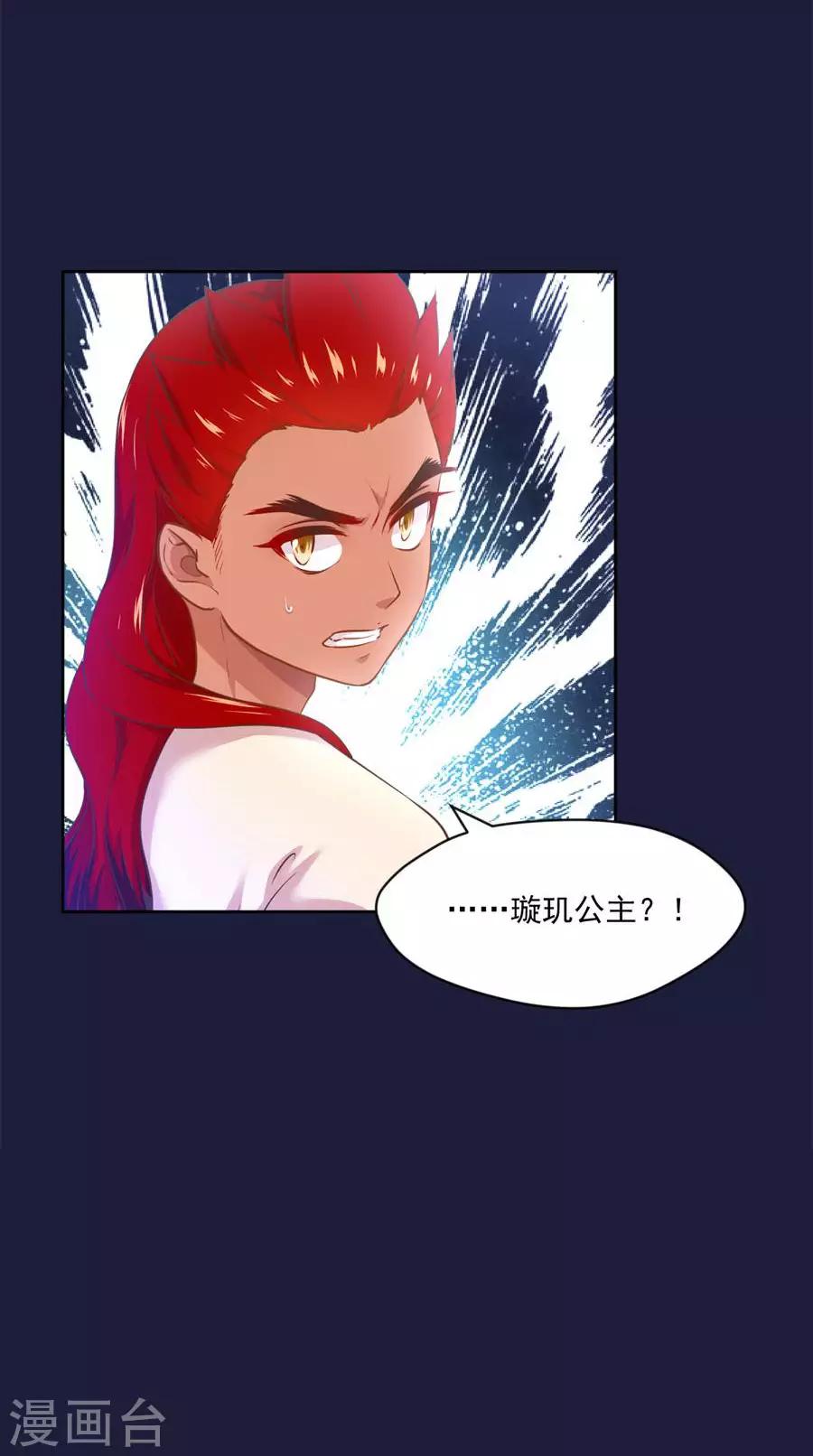 第108话 不许动千雪！-第108话