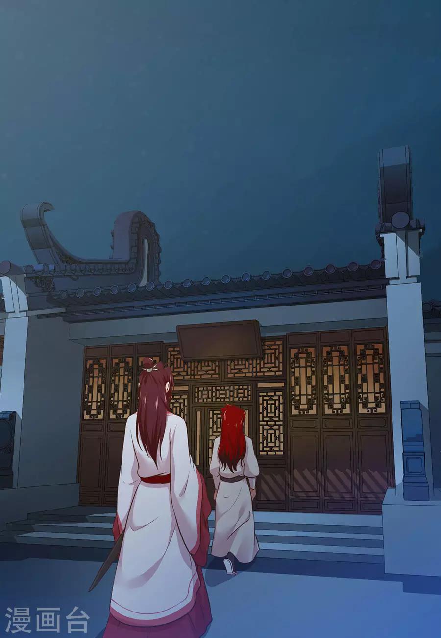 第110话 刺杀王兄-第110话