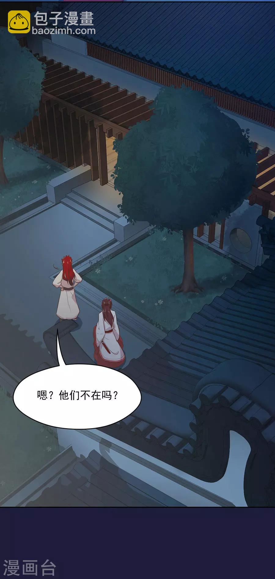 第110话 刺杀王兄-第110话