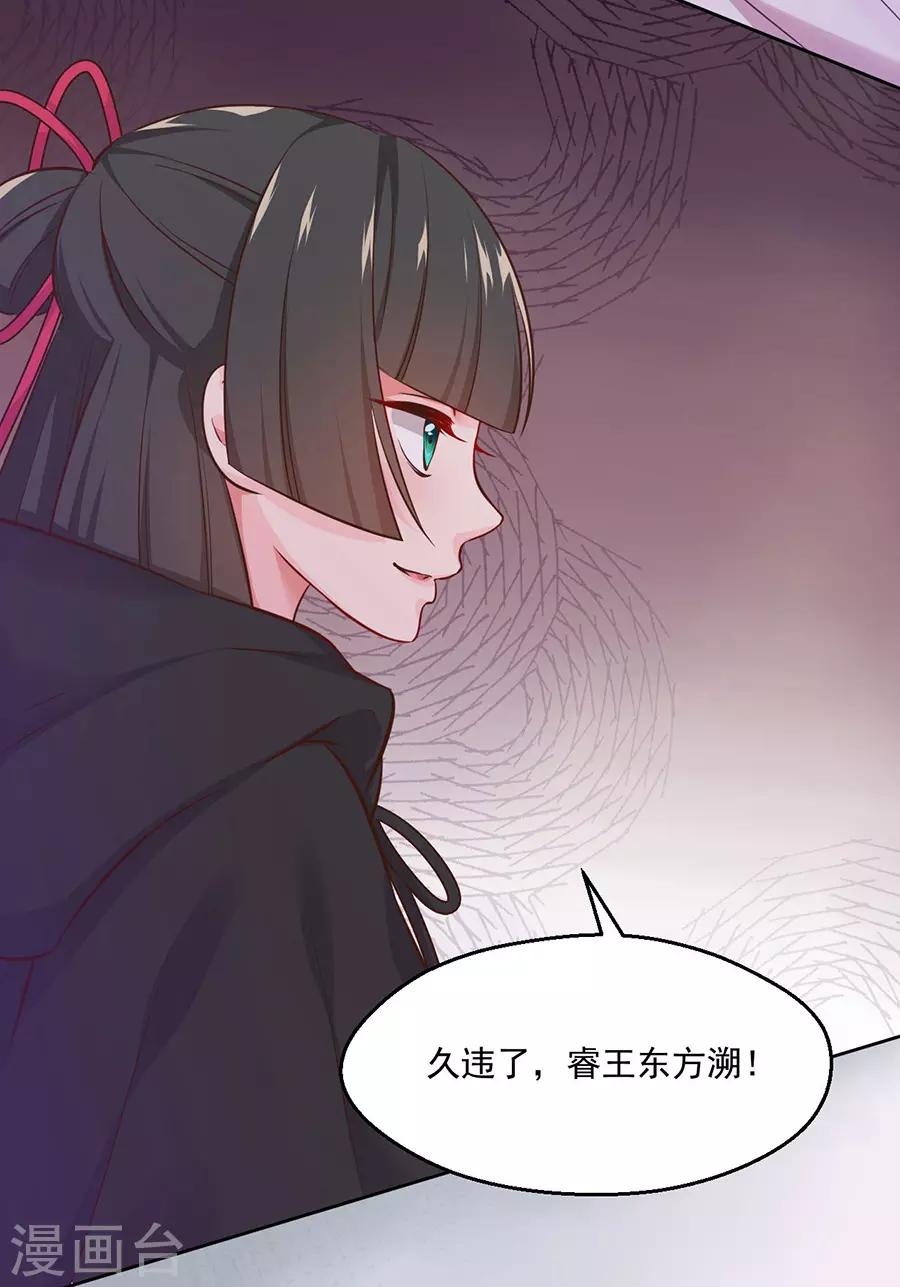第110话 刺杀王兄-第110话