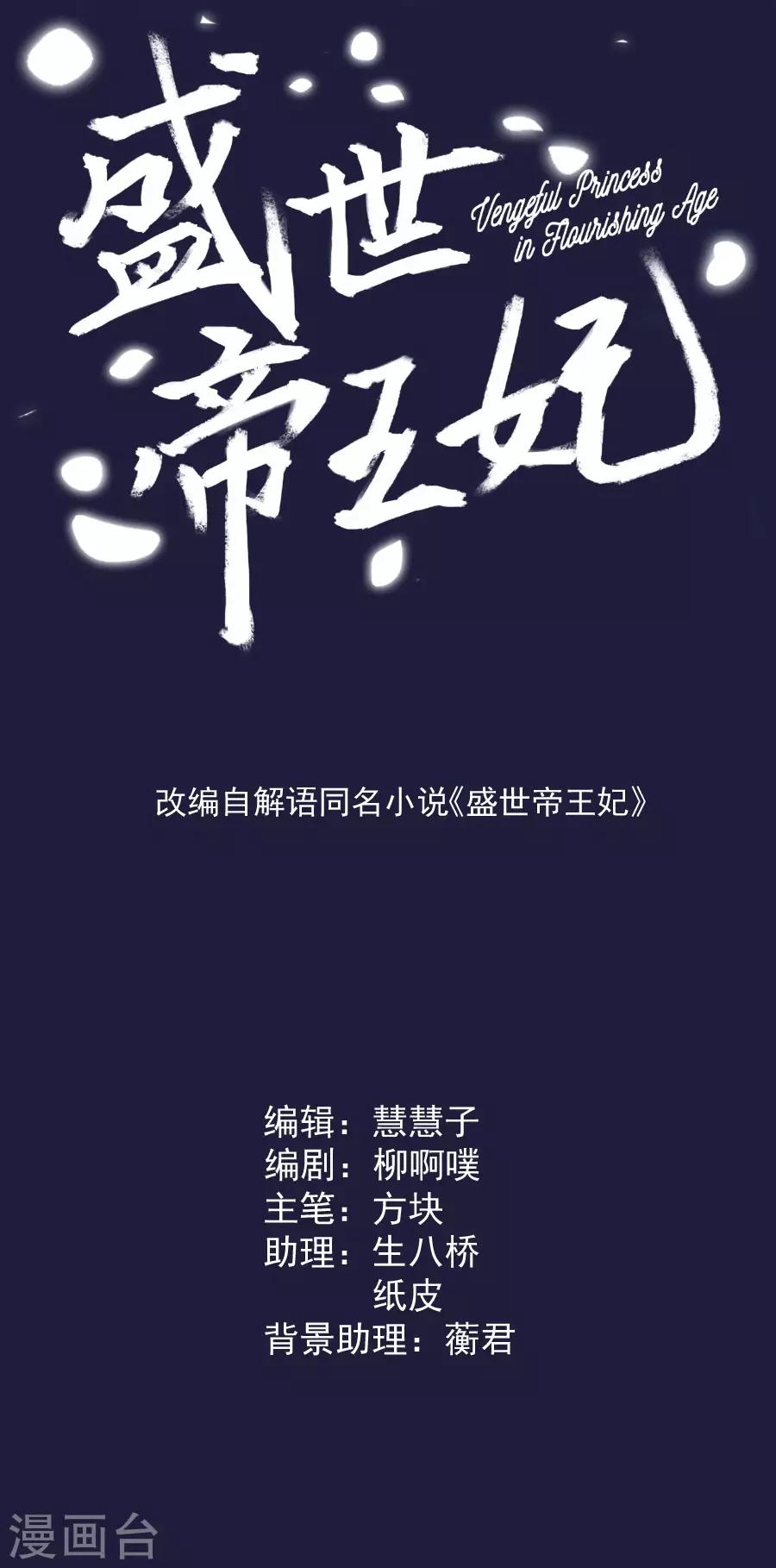 第110话 刺杀王兄-第110话