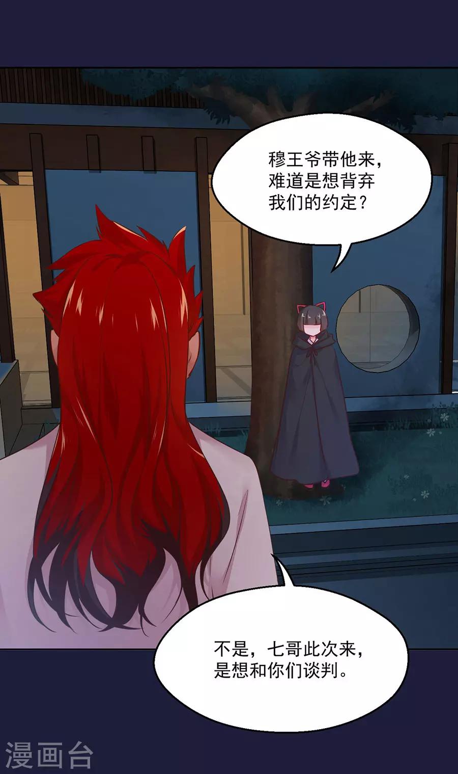 第110话 刺杀王兄-第110话