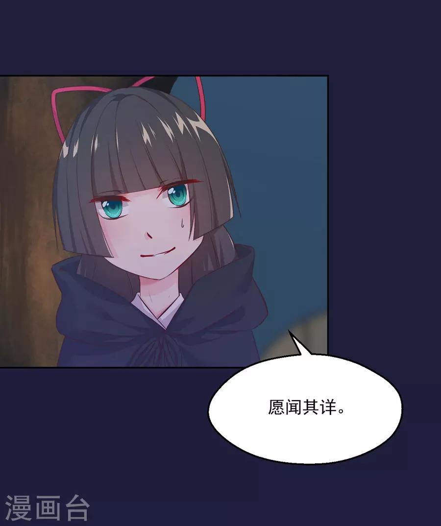 第110话 刺杀王兄-第110话