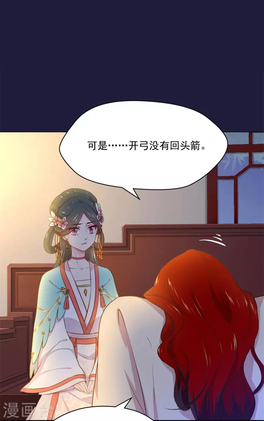 第110话 刺杀王兄-第110话