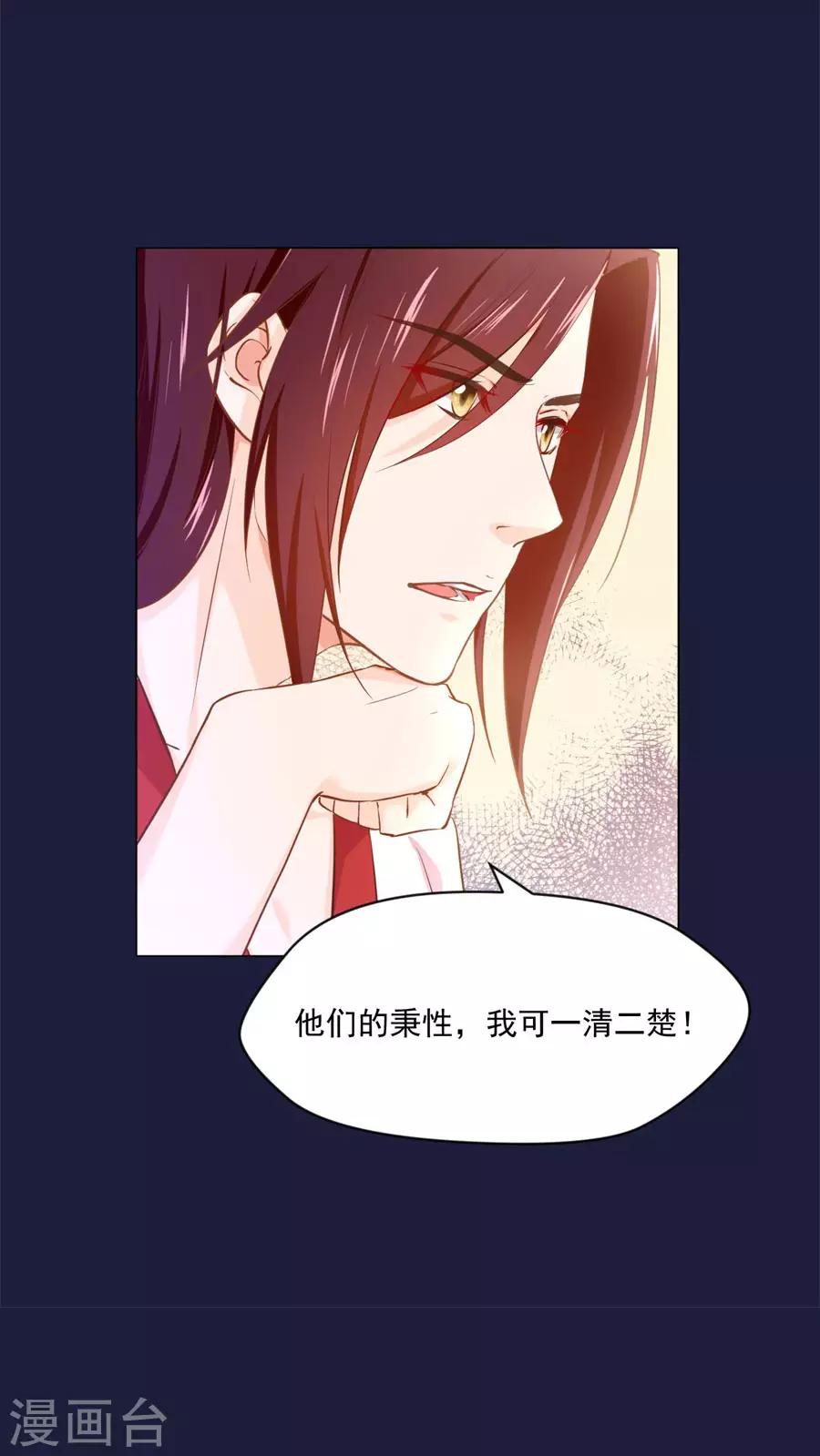 第110话 刺杀王兄-第110话