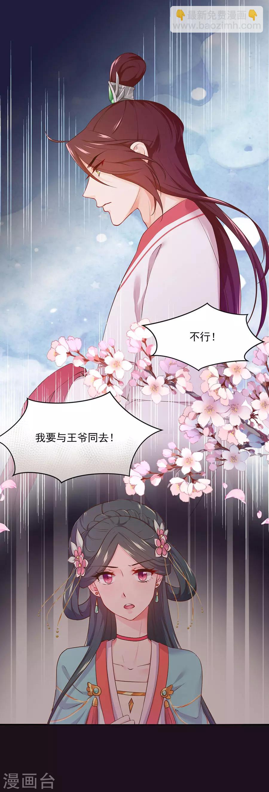 第110话 刺杀王兄-第110话