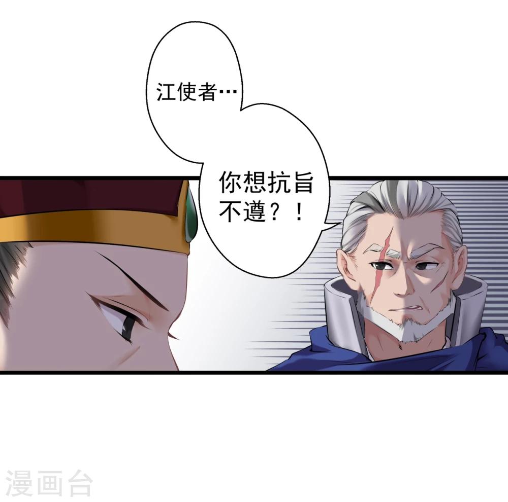 第12话 狡猾的狐狸-第12话