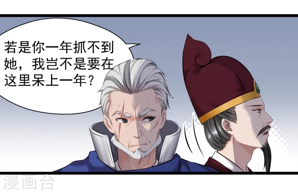 第12话 狡猾的狐狸-第12话