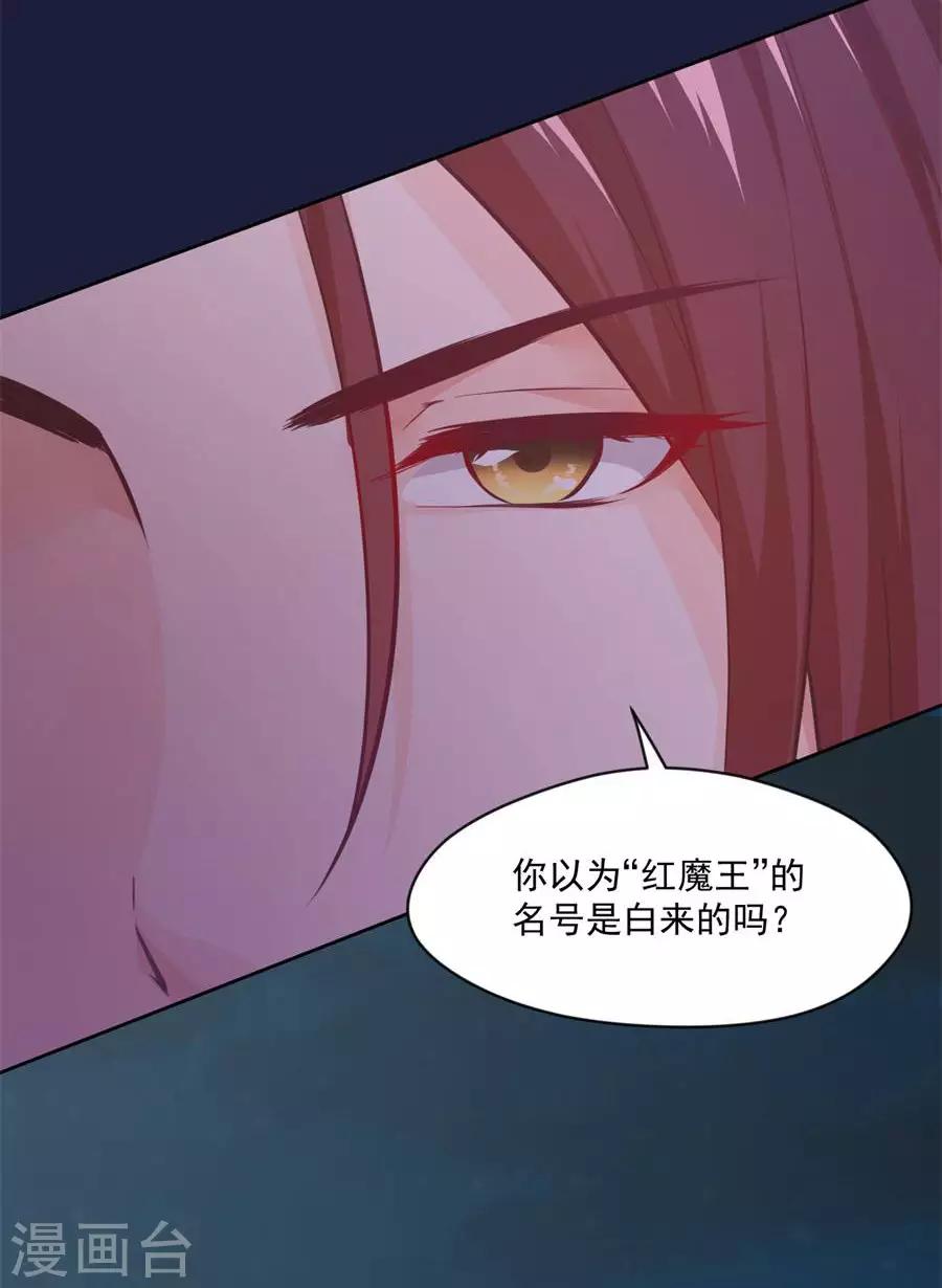 第112话 残杀-第112话
