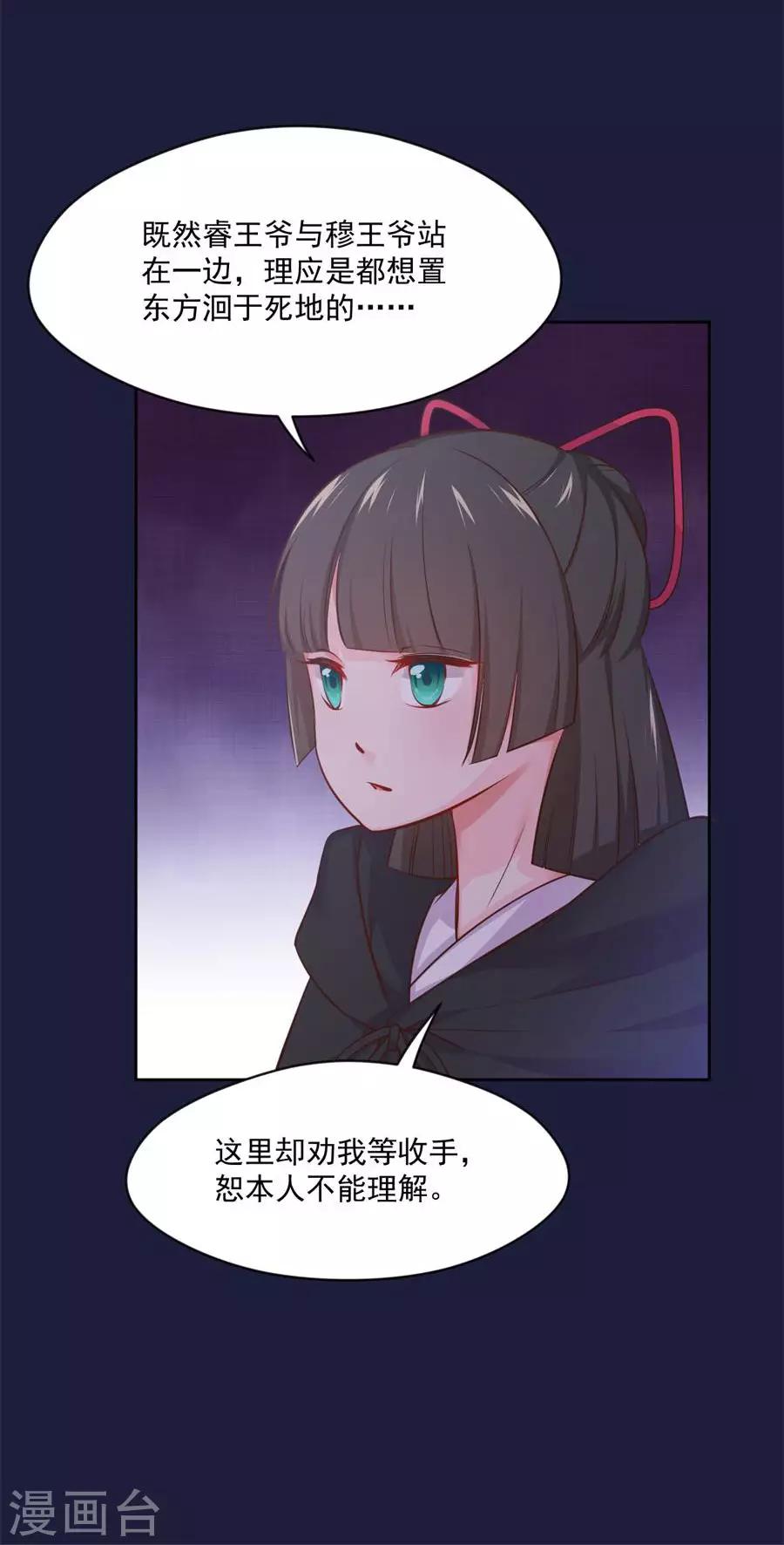 第112话 残杀-第112话