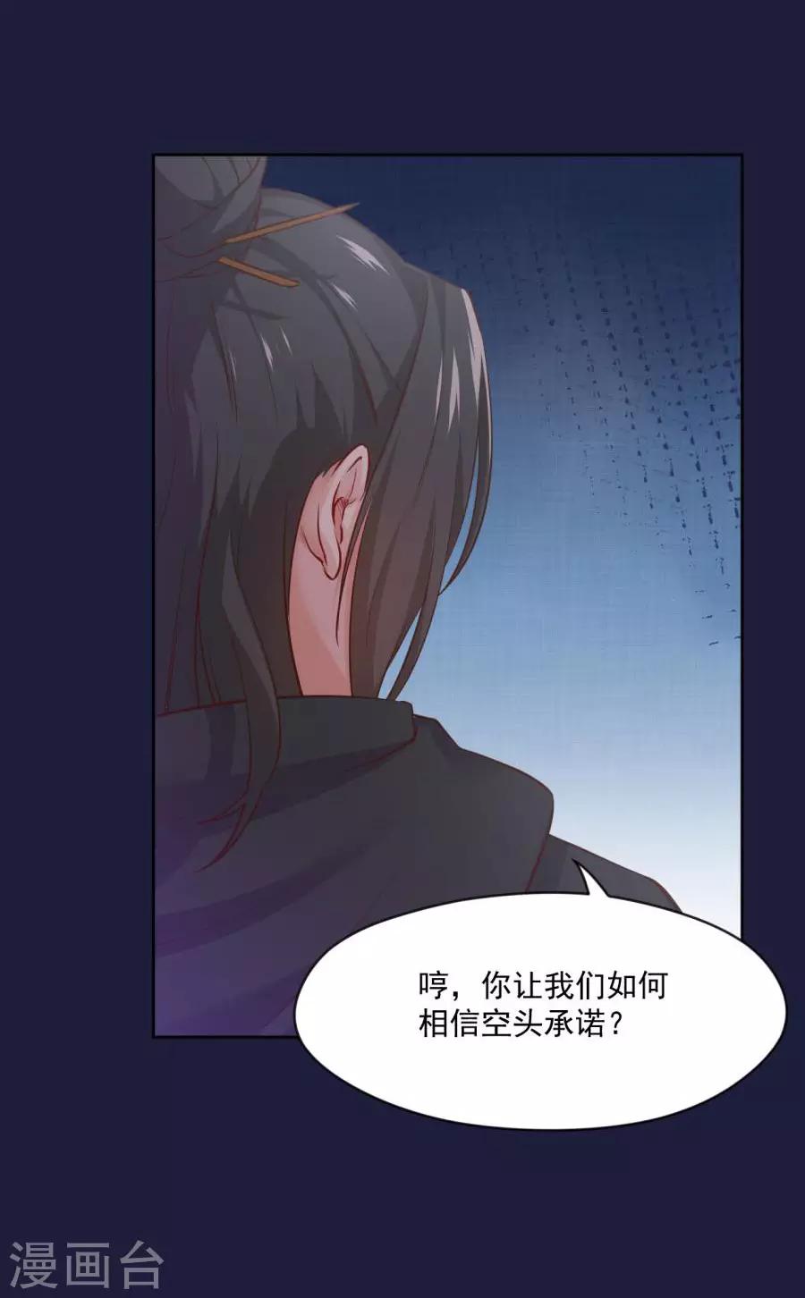 第112话 残杀-第112话