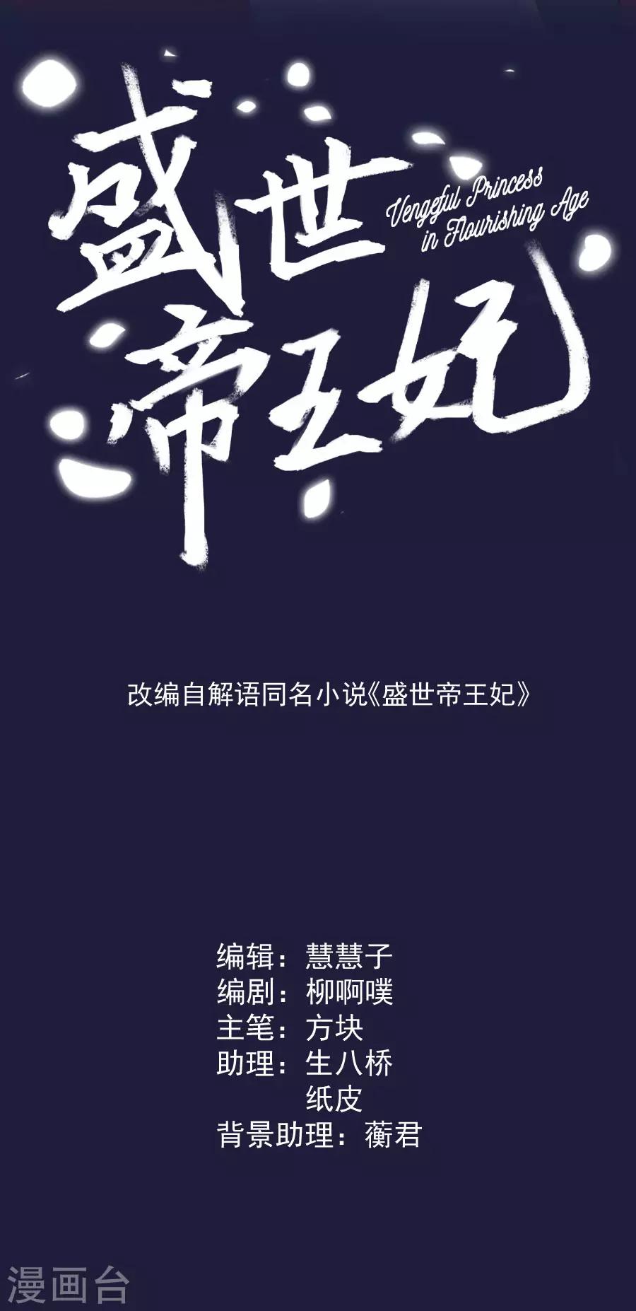 第112话 残杀-第112话