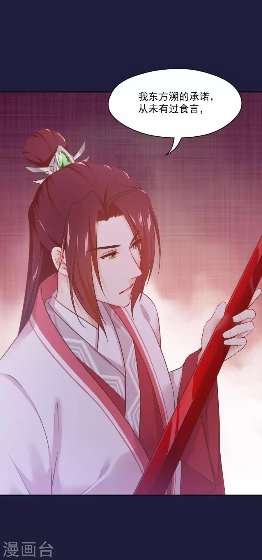 第112话 残杀-第112话