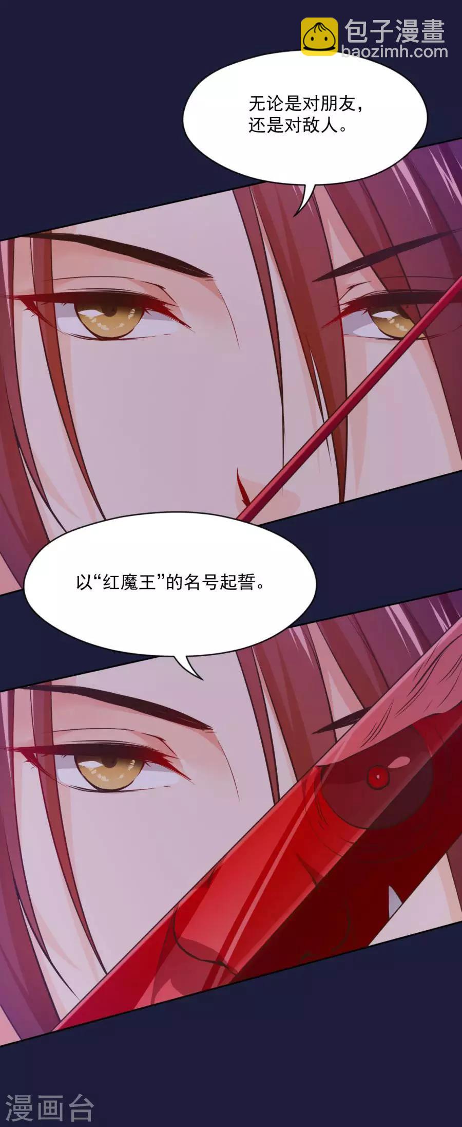 第112话 残杀-第112话