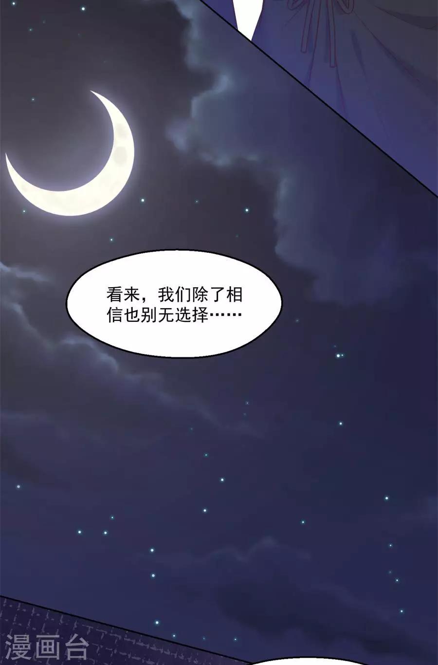 第112话 残杀-第112话