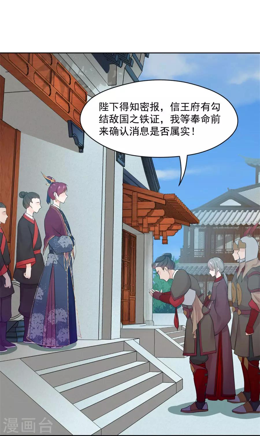 第114话 抄家-第114话