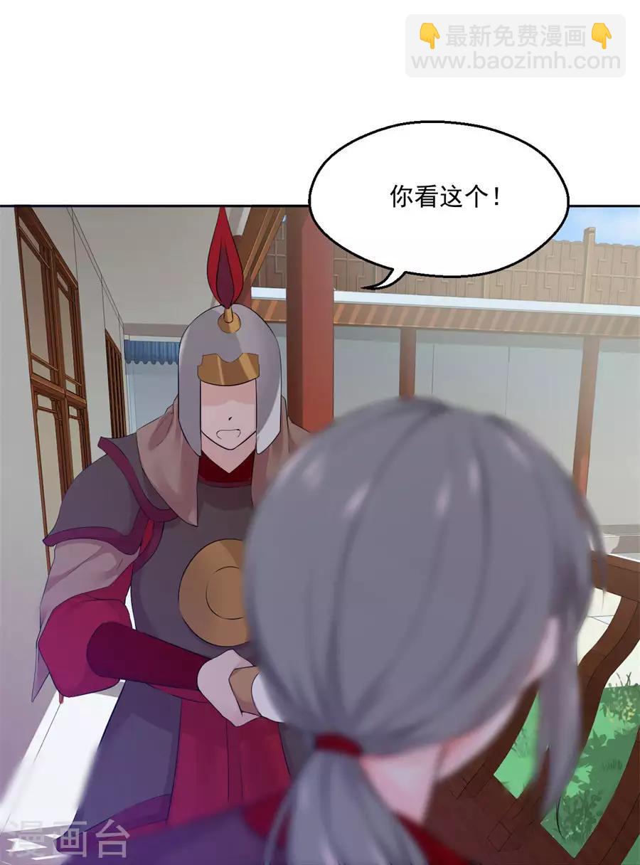 第114话 抄家-第114话