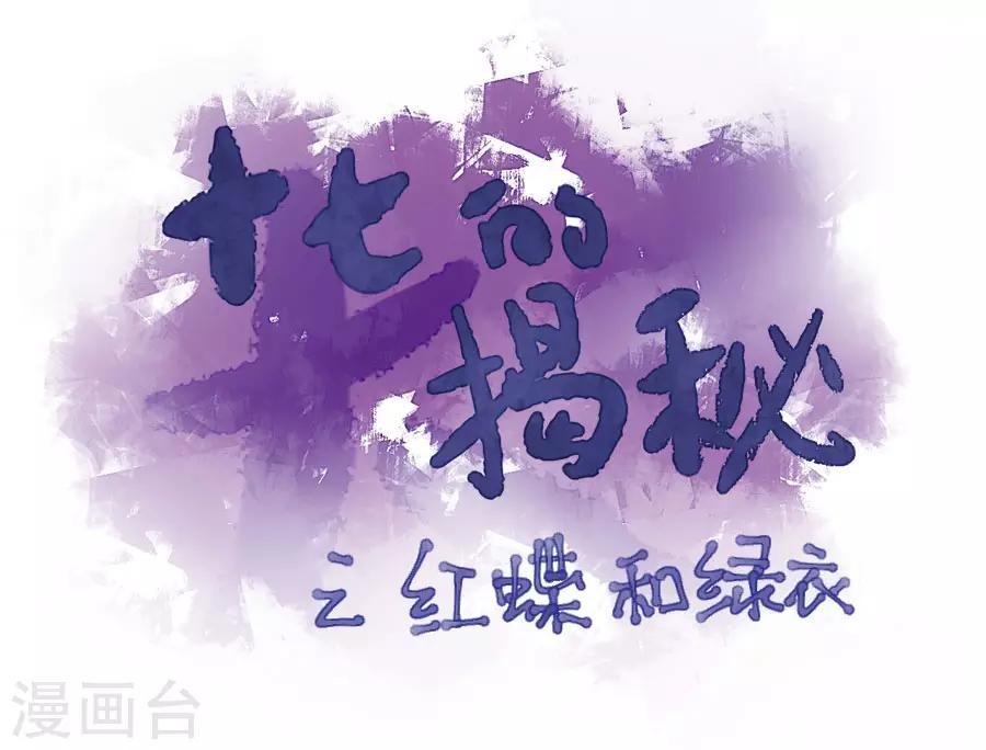 第114话 抄家-第114话