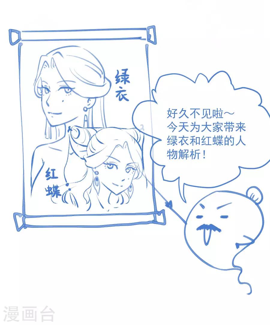 第114话 抄家-第114话