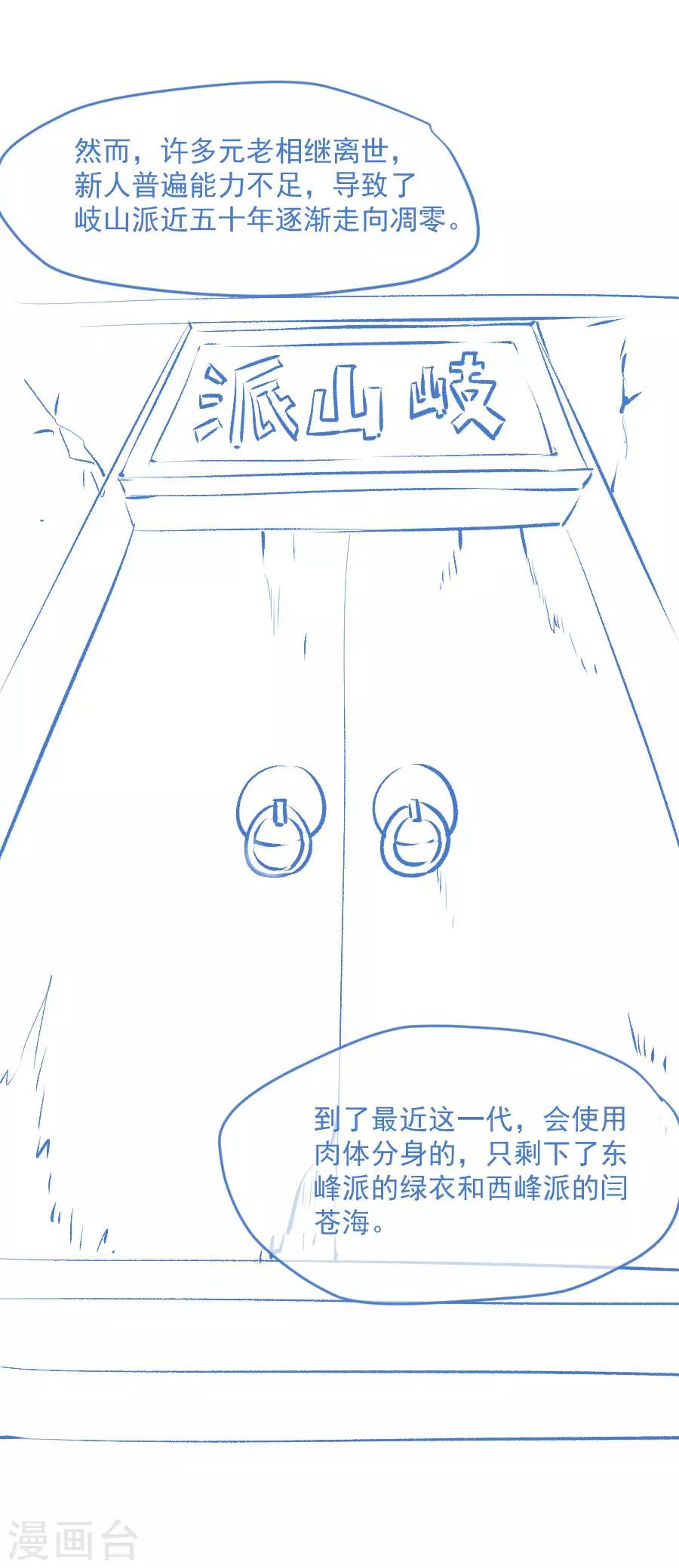 第114话 抄家-第114话