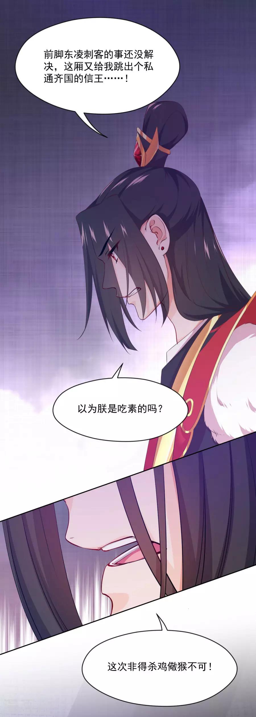 第114话 抄家-第114话