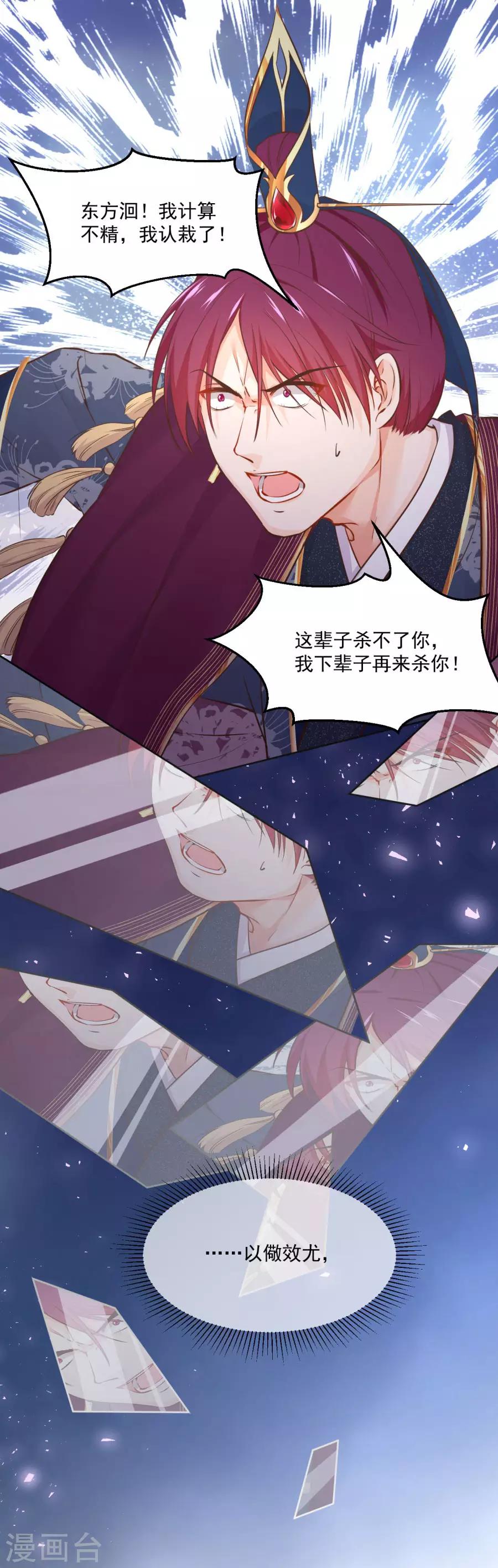 第116话 兄弟相残-第116话