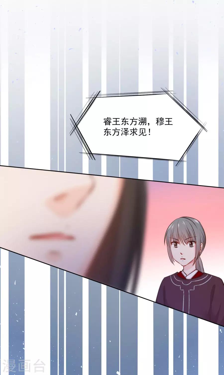 第116话 兄弟相残-第116话