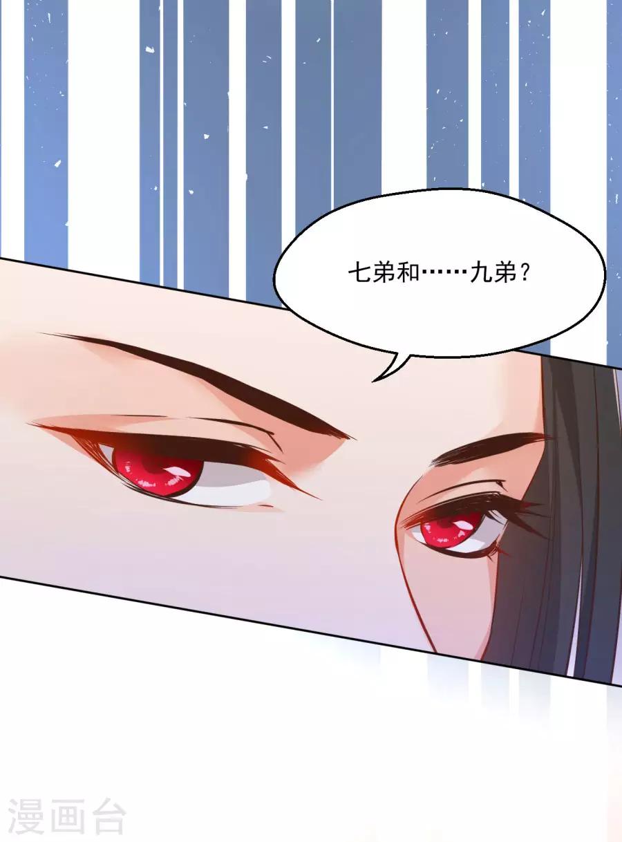 第116话 兄弟相残-第116话