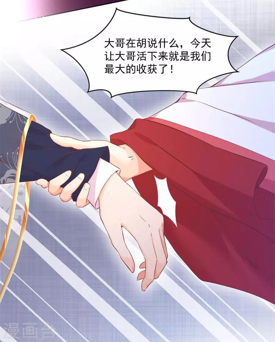 第118话 大哥的暗示-第118话