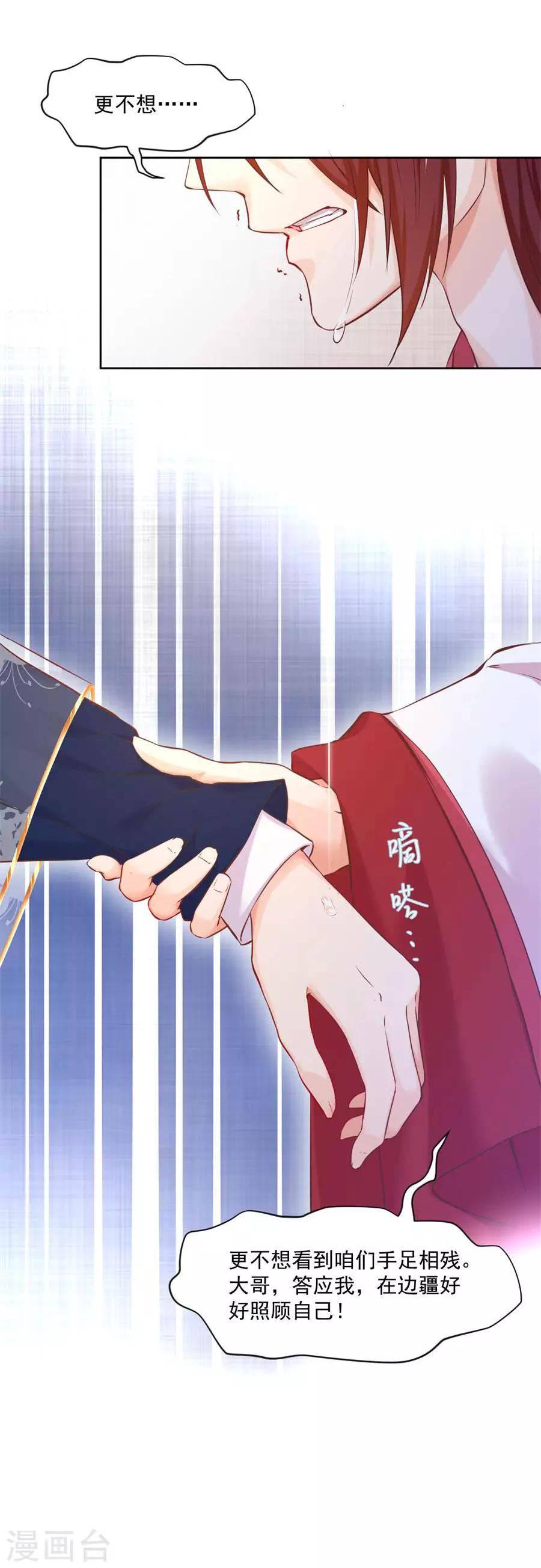 第118话 大哥的暗示-第118话