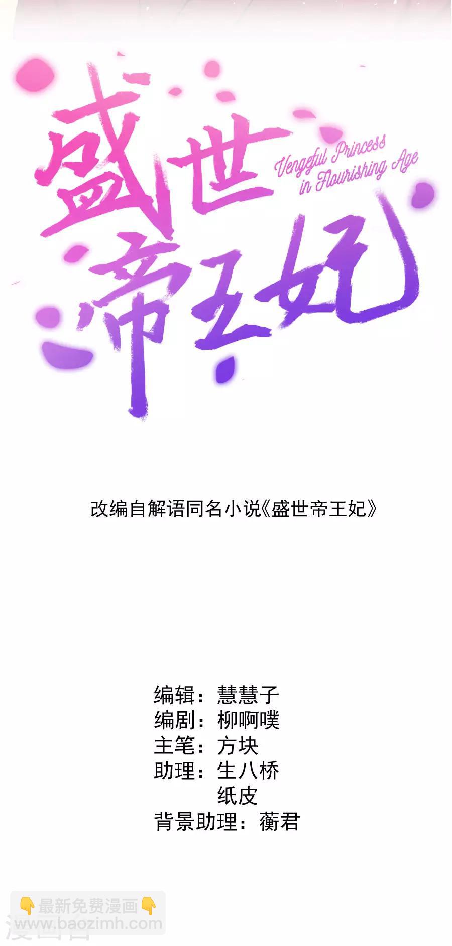 第118话 大哥的暗示-第118话