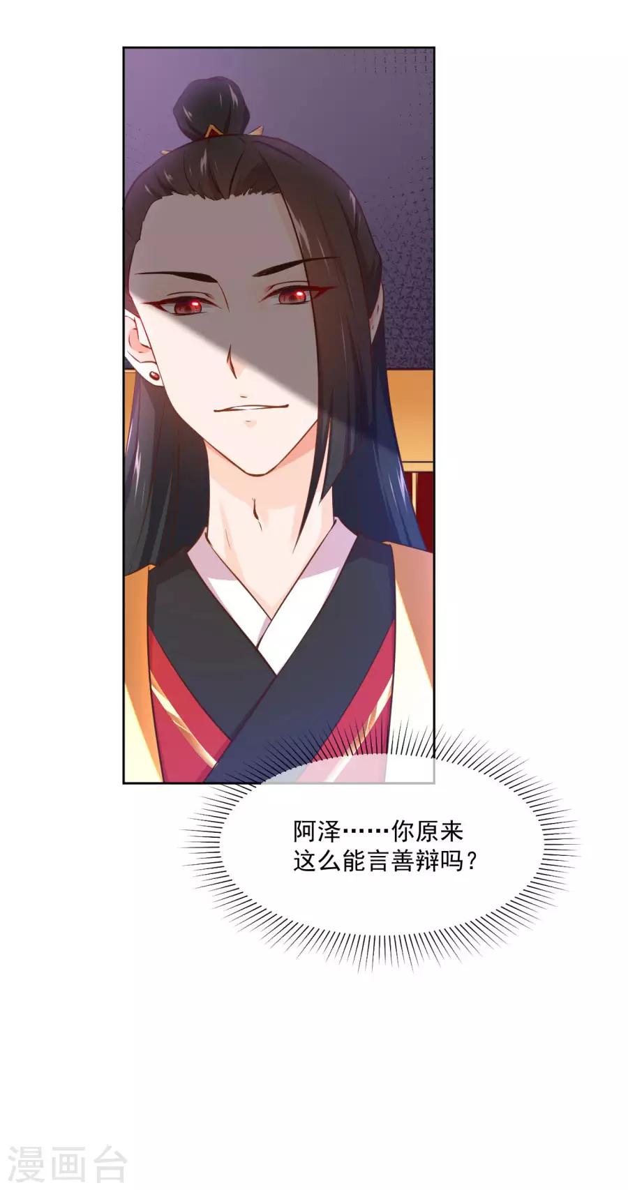 第118话 大哥的暗示-第118话