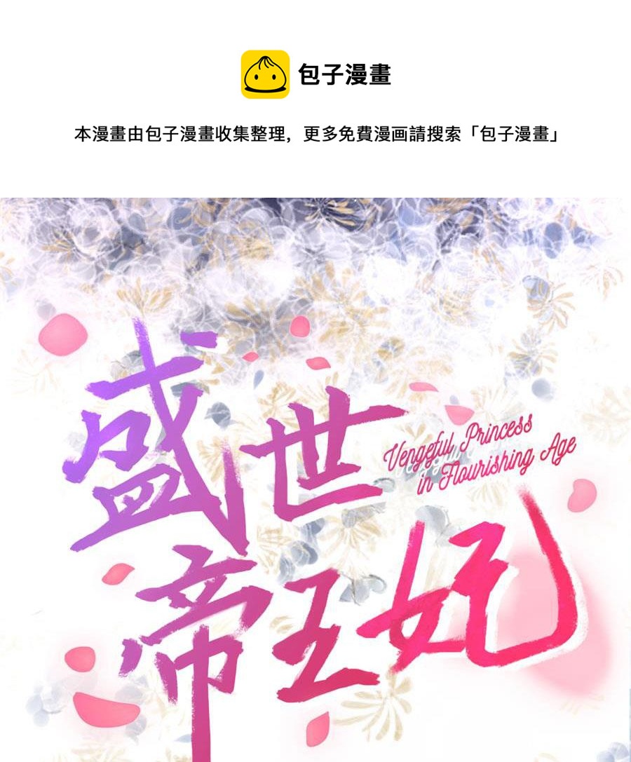 番外 千雪的梦-第124话