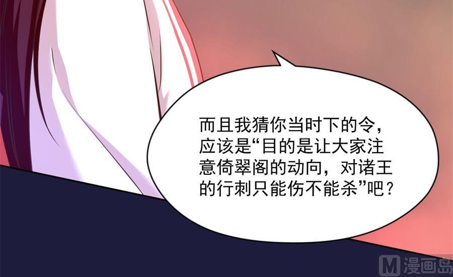 奴家都说没有了(1/2)-第126话
