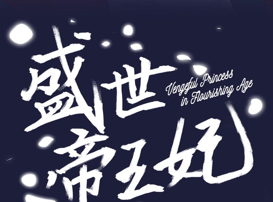 奴家都说没有了(1/2)-第126话