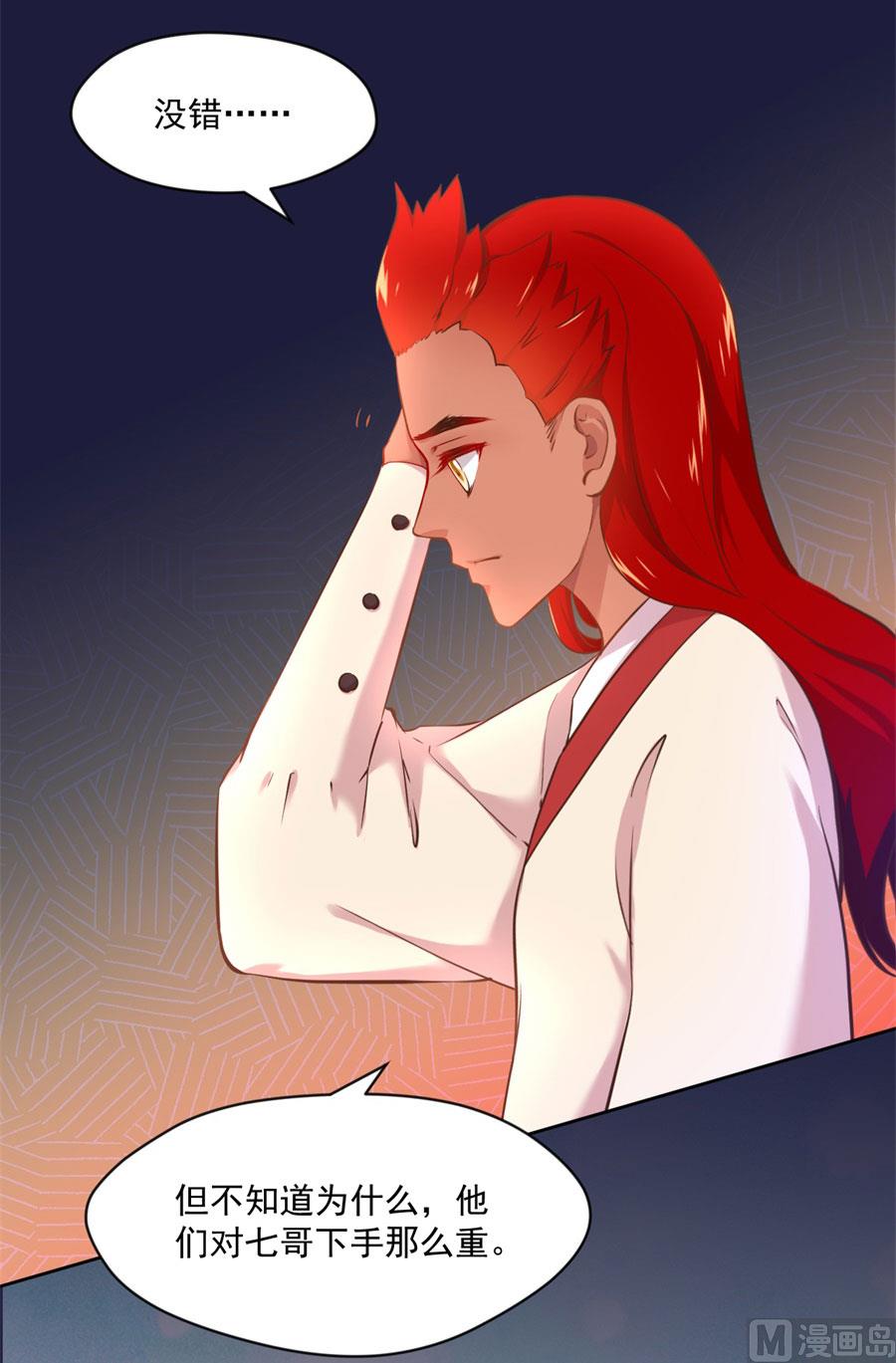 奴家都说没有了(1/2)-第126话