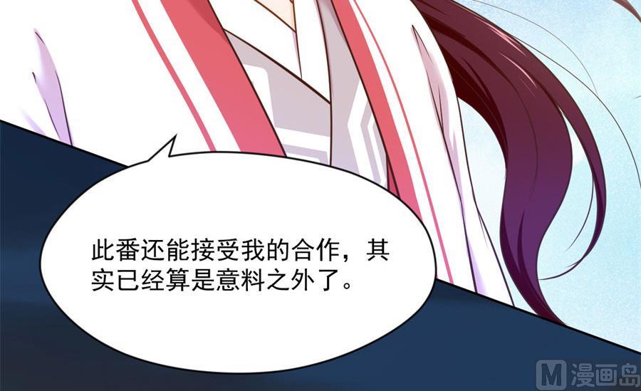 奴家都说没有了(1/2)-第126话