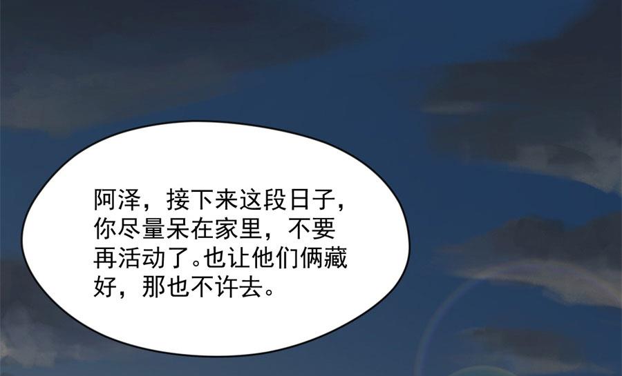 奴家都说没有了(1/2)-第126话