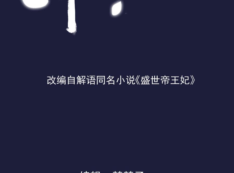 奴家都说没有了(1/2)-第126话