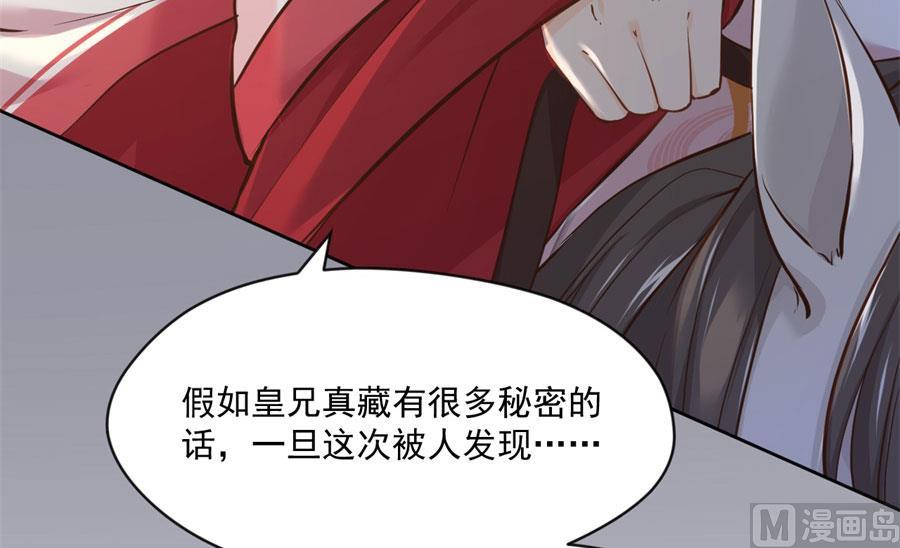 奴家都说没有了(1/2)-第126话